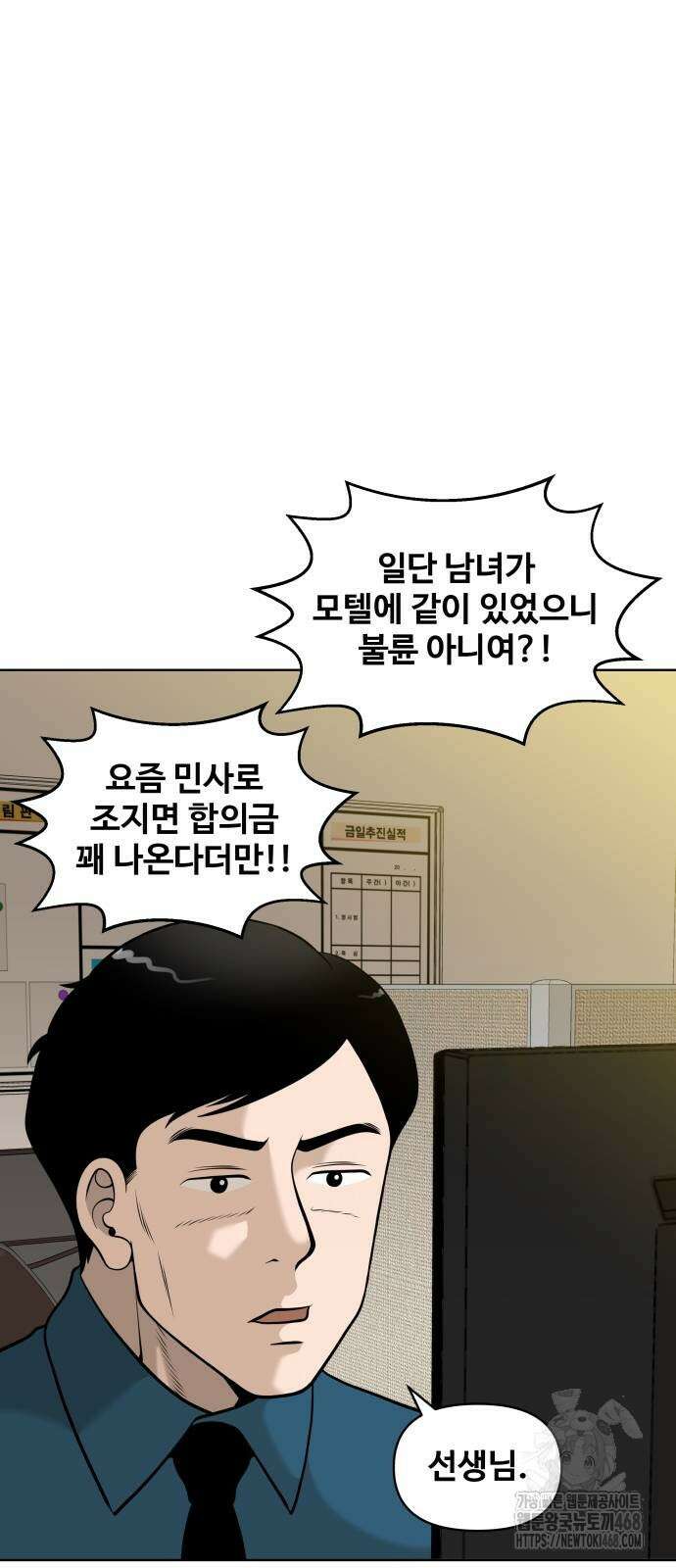 마흔 즈음에 2화 21