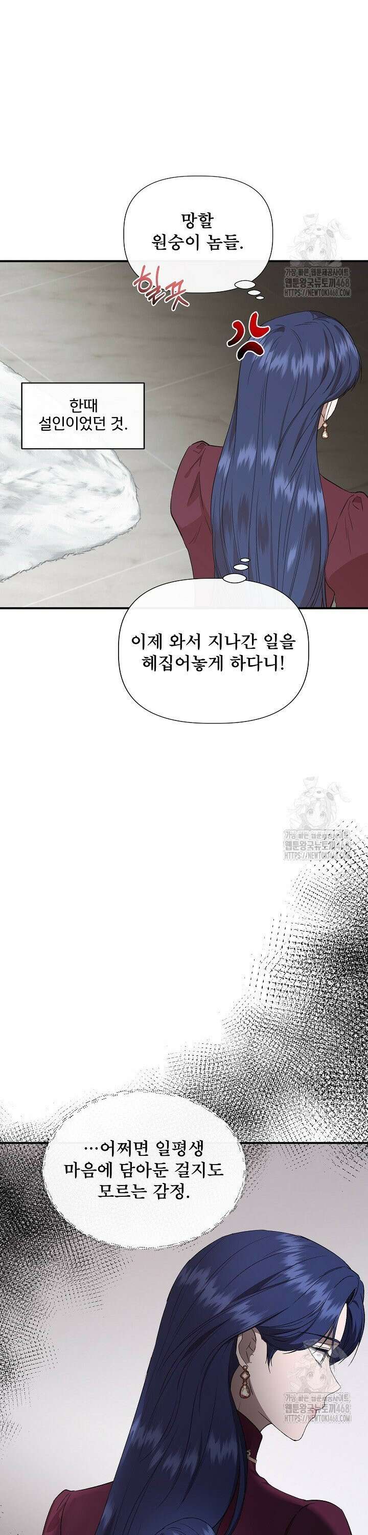 신데렐라는 내가 아니었다 외전 9화 3