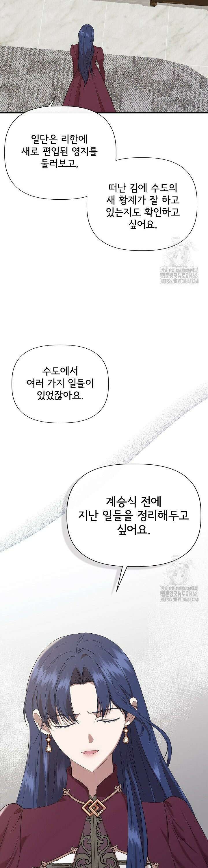 신데렐라는 내가 아니었다 외전 9화 8