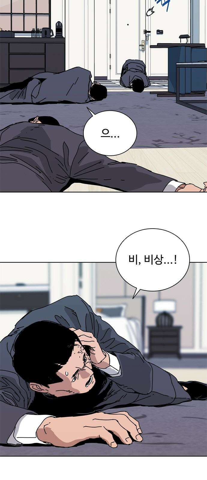독거미 70화 4