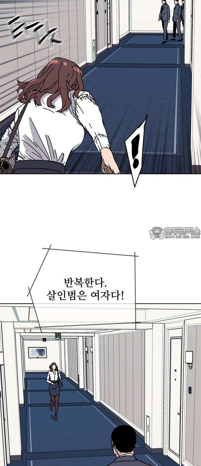 독거미 70화 6