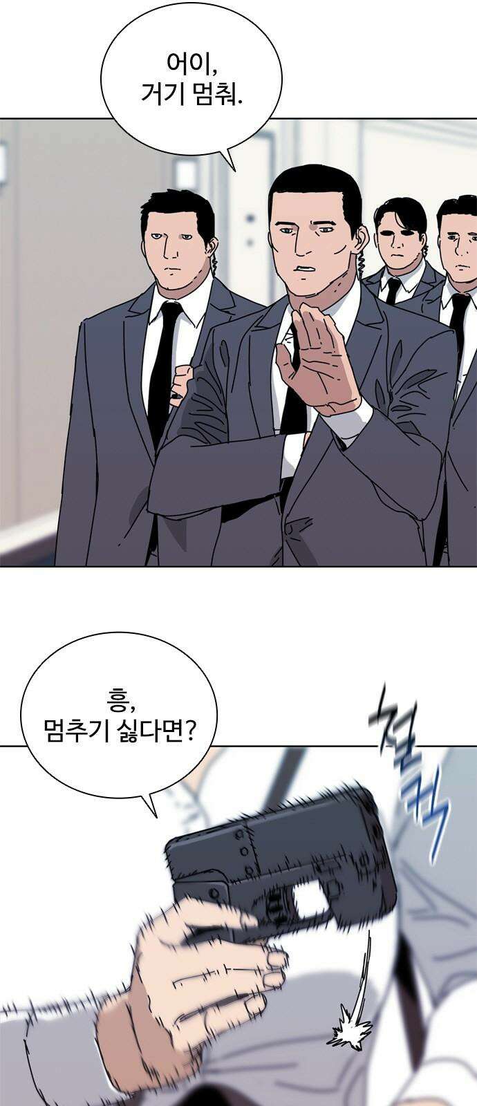 독거미 70화 8