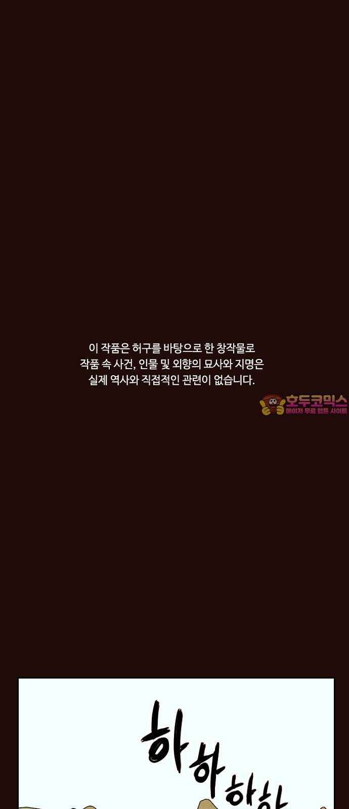 유월의 소한 135화 1