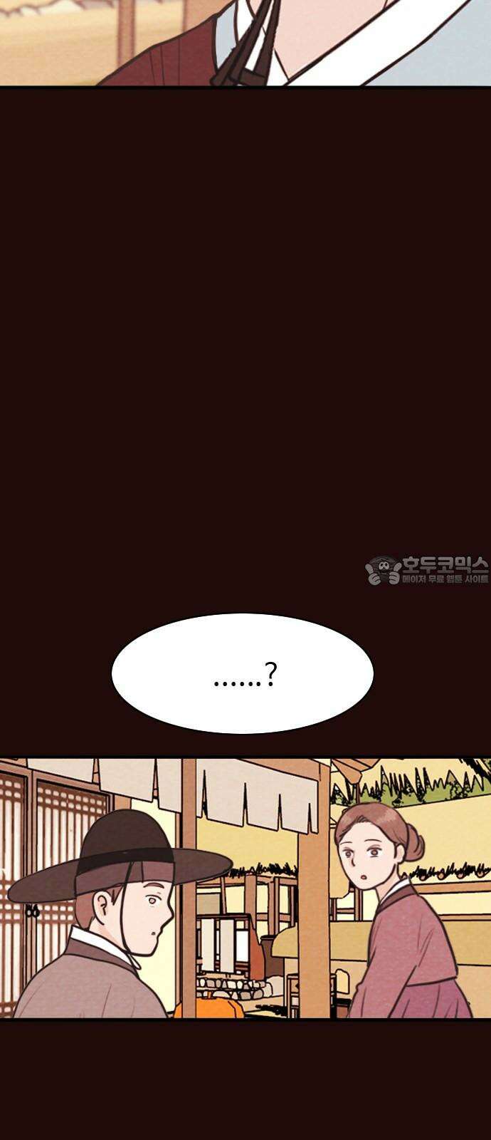 유월의 소한 135화 3