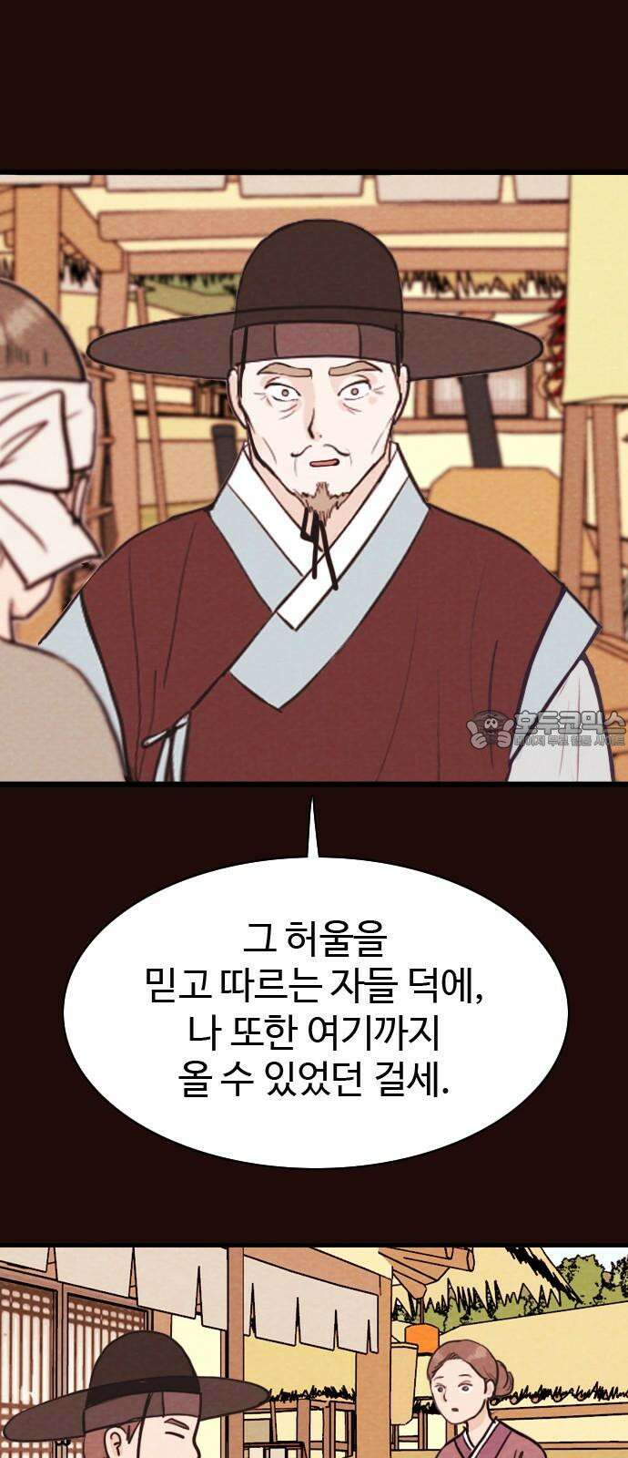 유월의 소한 135화 6