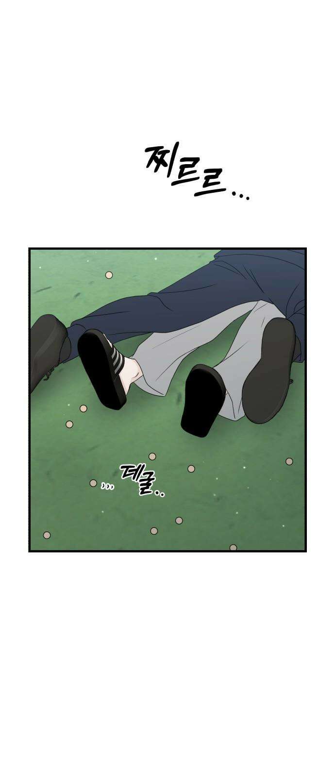운명해주세요 8화 5