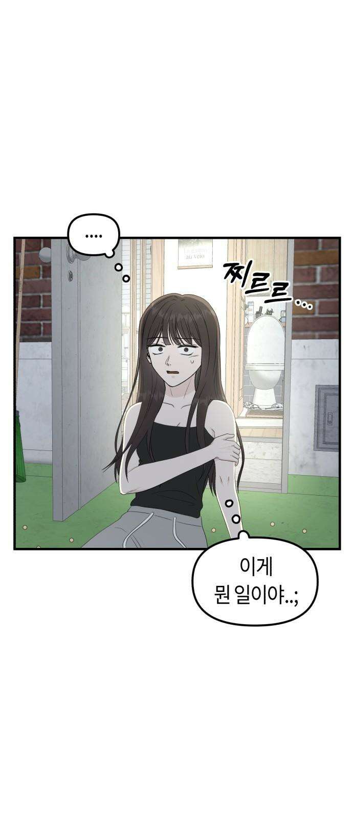 운명해주세요 8화 11