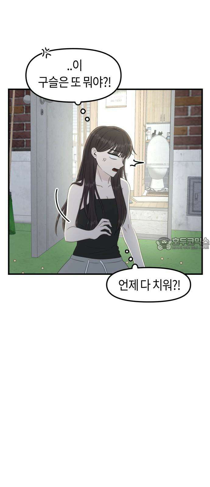 운명해주세요 8화 12