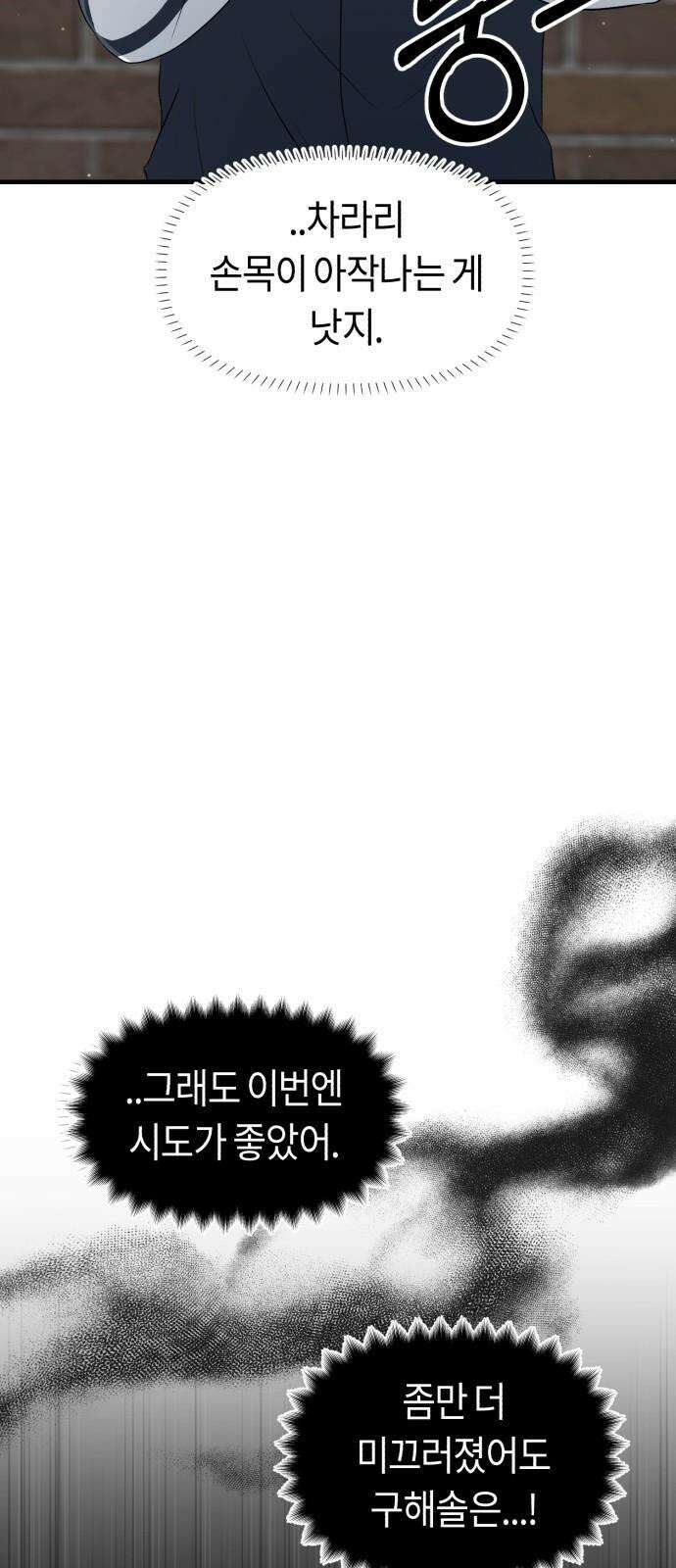 운명해주세요 8화 16