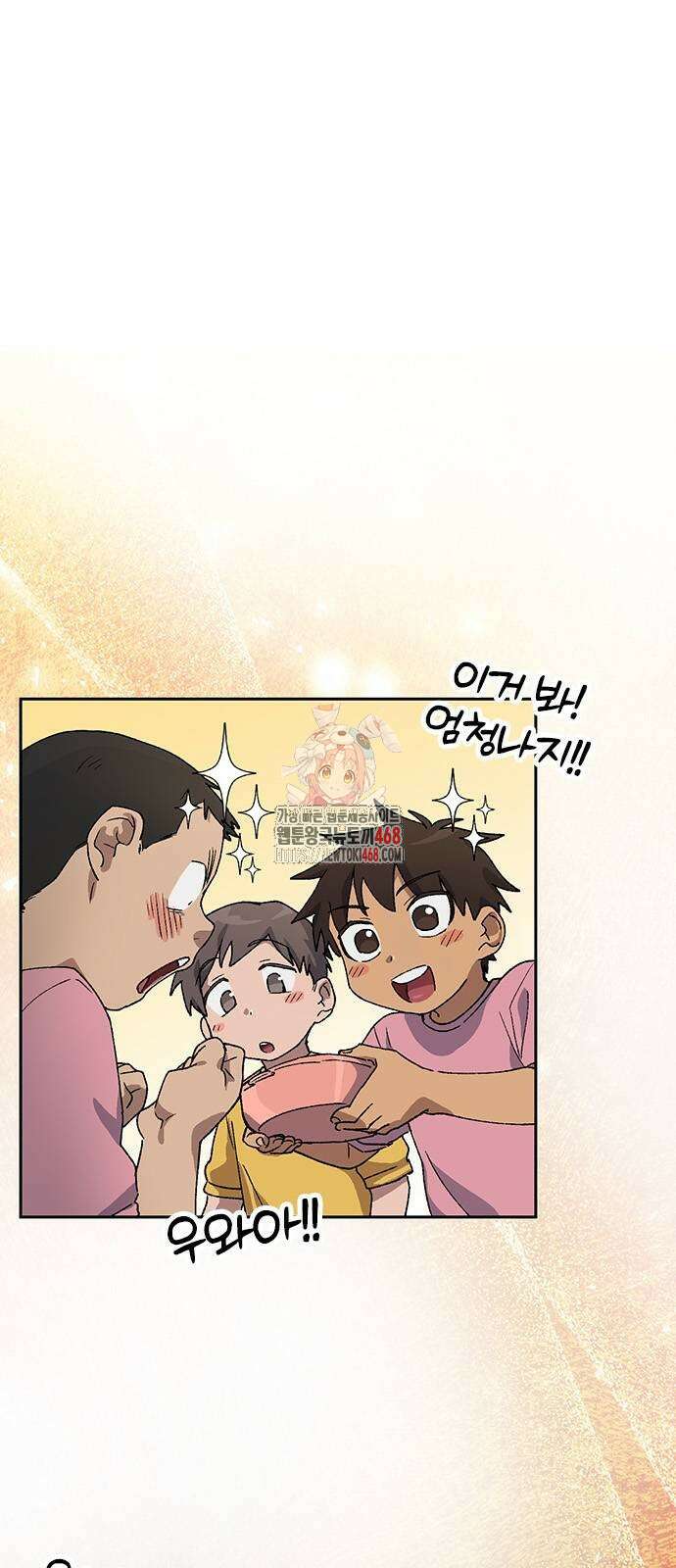 이세계 캠핑으로 힐링 라이프 50화 1