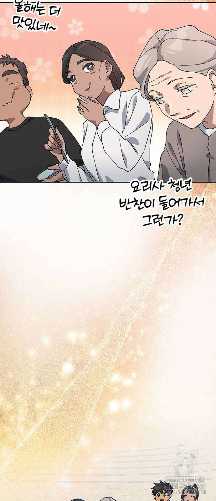 이세계 캠핑으로 힐링 라이프 50화 2