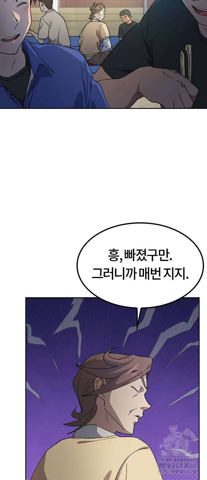 이세계 캠핑으로 힐링 라이프 50화 4