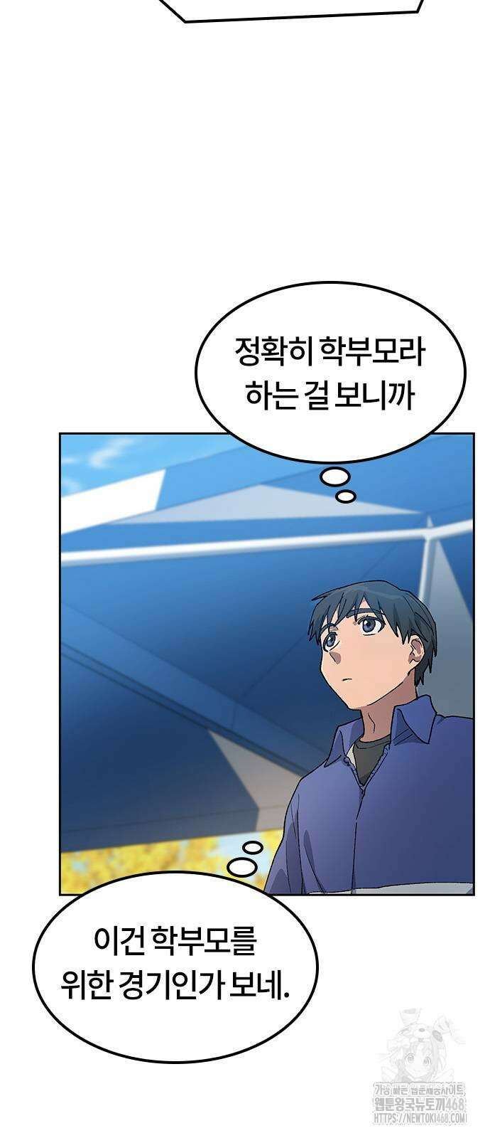 이세계 캠핑으로 힐링 라이프 50화 9