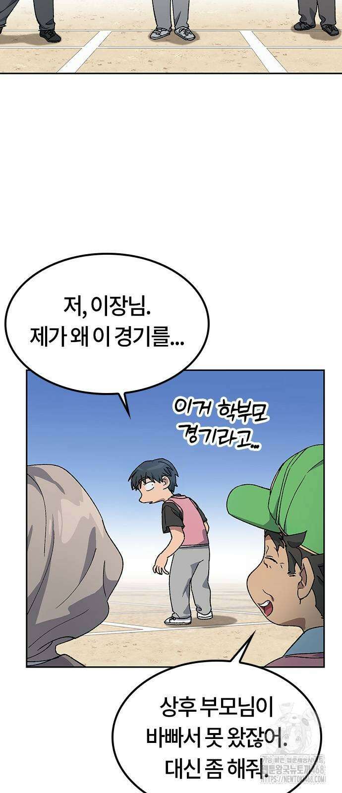 이세계 캠핑으로 힐링 라이프 50화 12