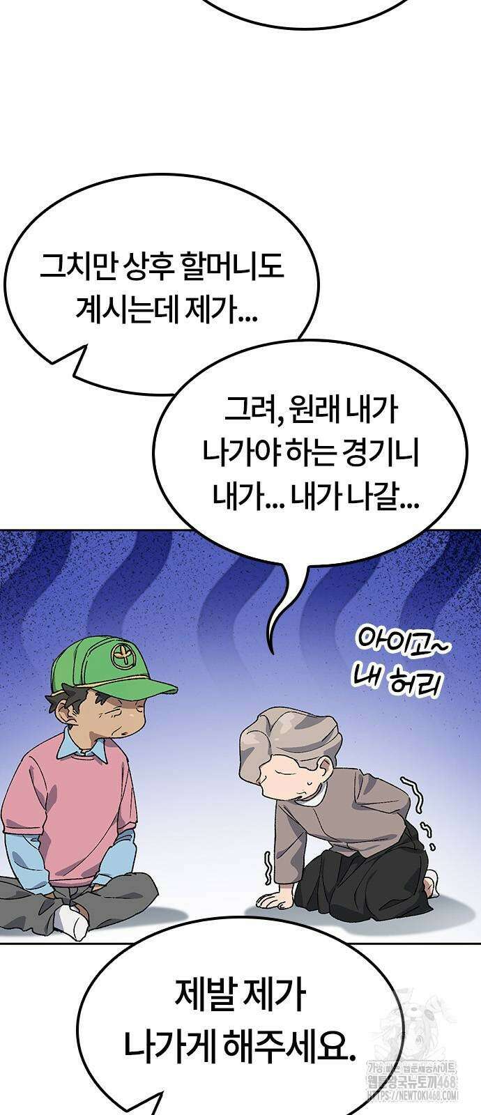 이세계 캠핑으로 힐링 라이프 50화 13