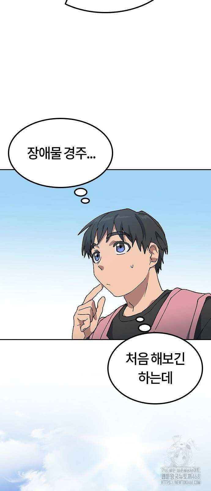 이세계 캠핑으로 힐링 라이프 50화 14