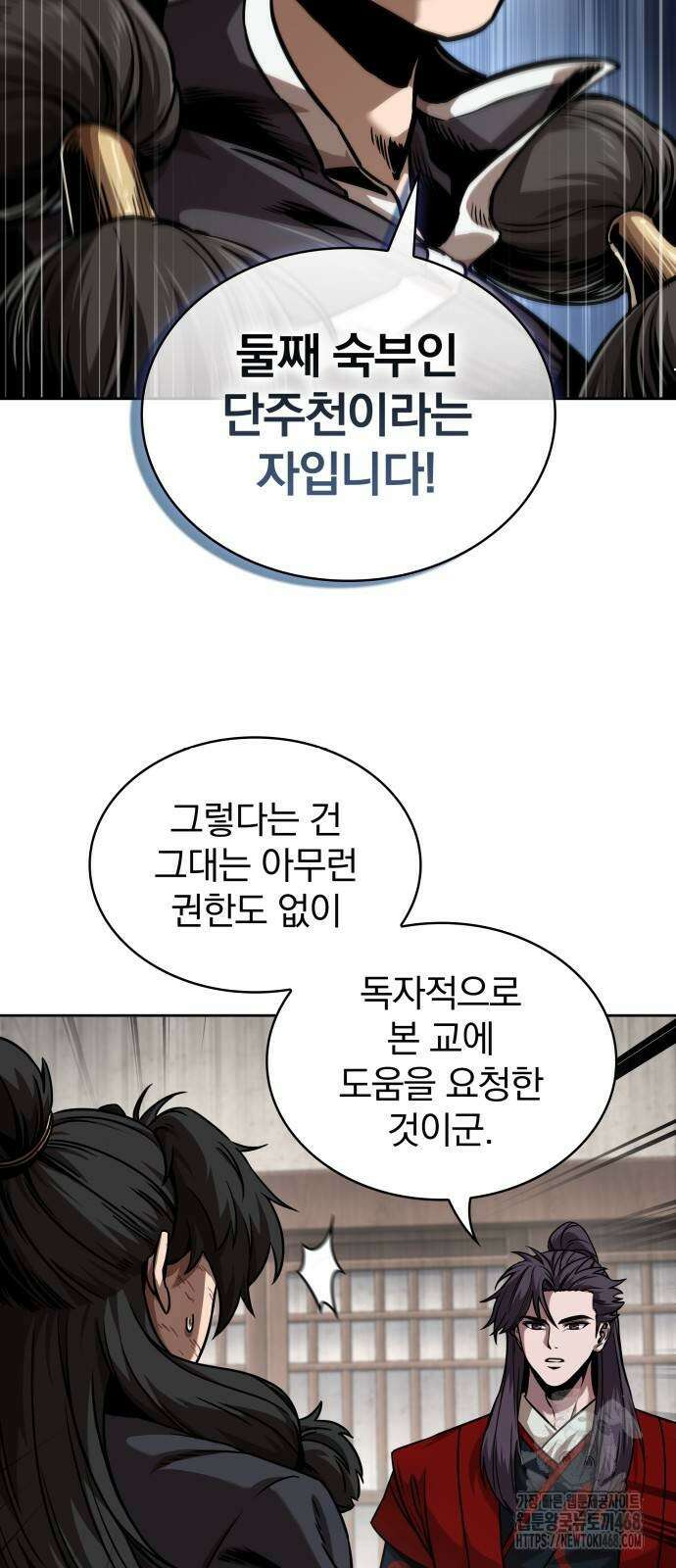 나노마신 245화 3