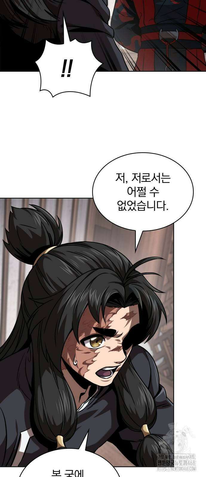 나노마신 245화 4