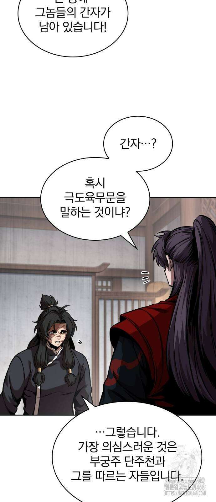 나노마신 245화 5