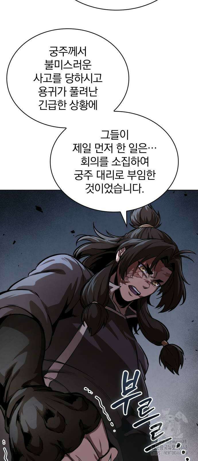 나노마신 245화 6