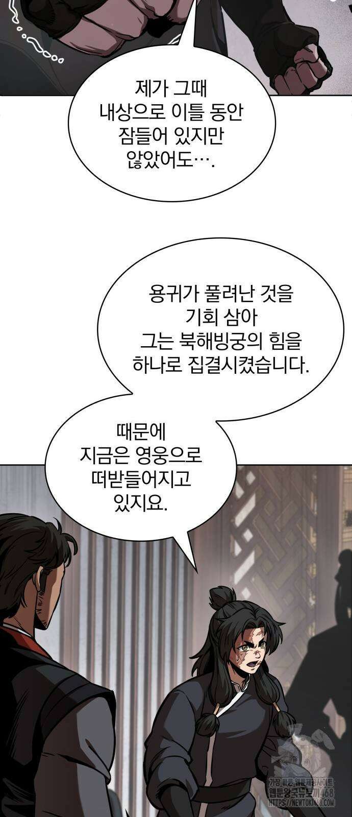 나노마신 245화 7