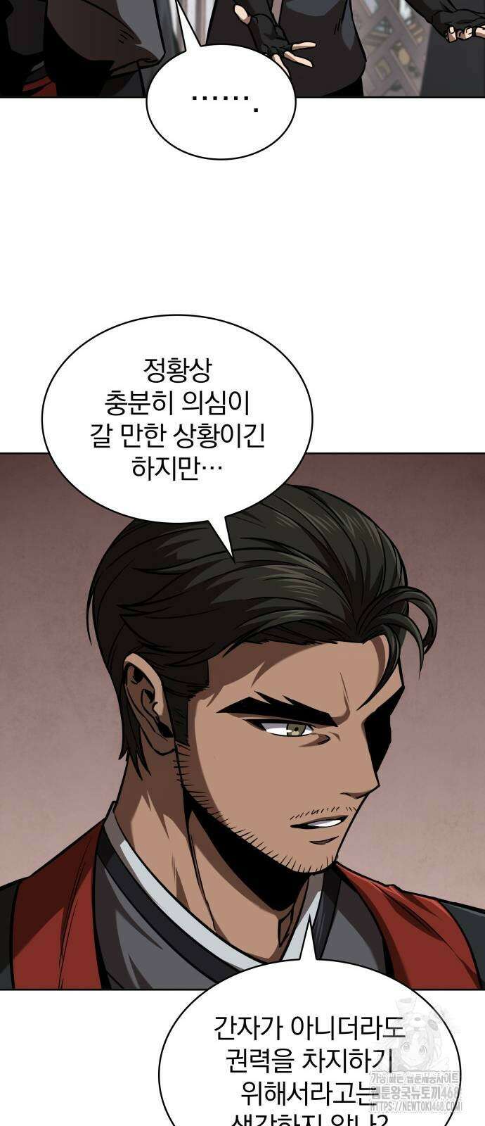 나노마신 245화 8