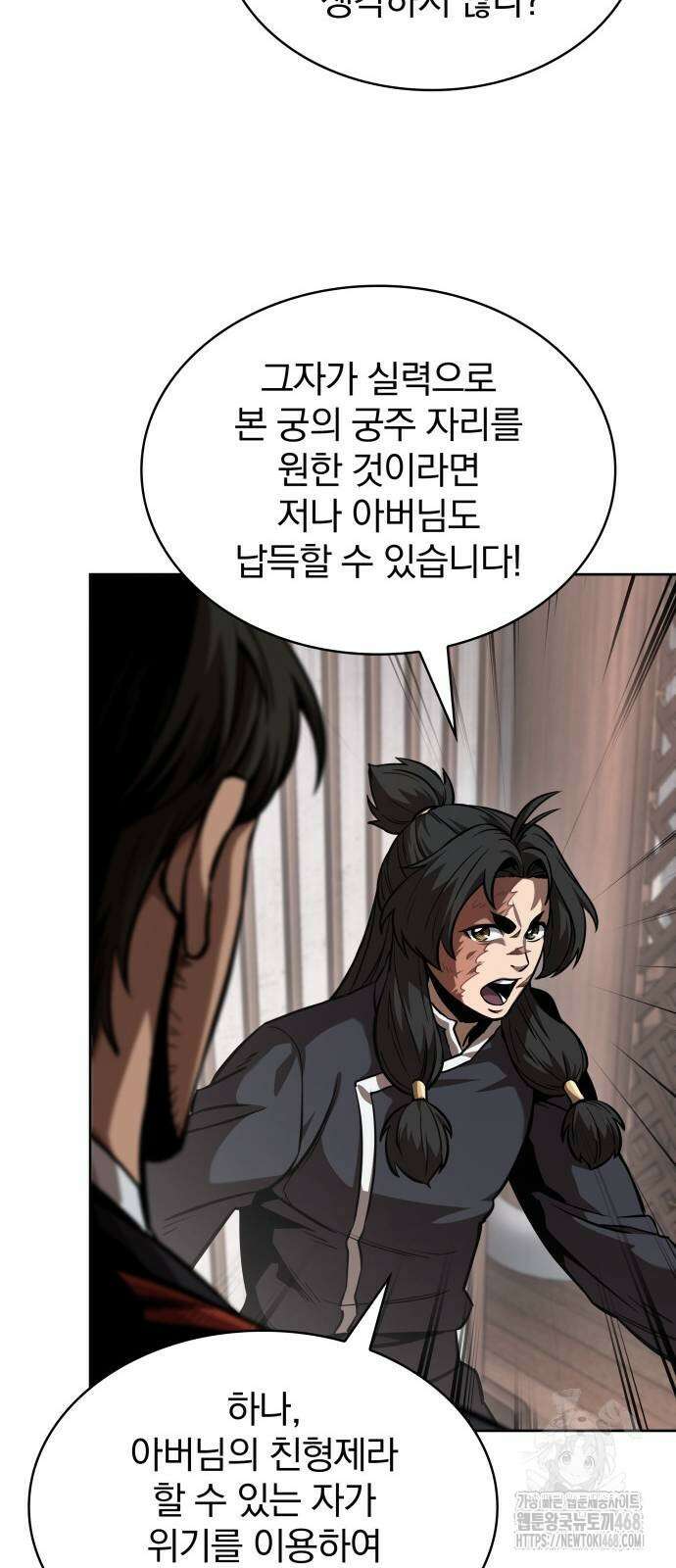 나노마신 245화 9