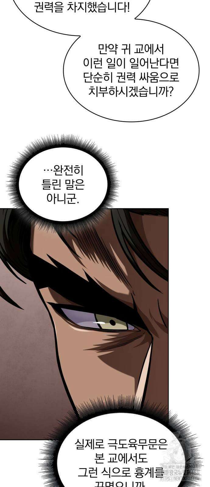 나노마신 245화 10