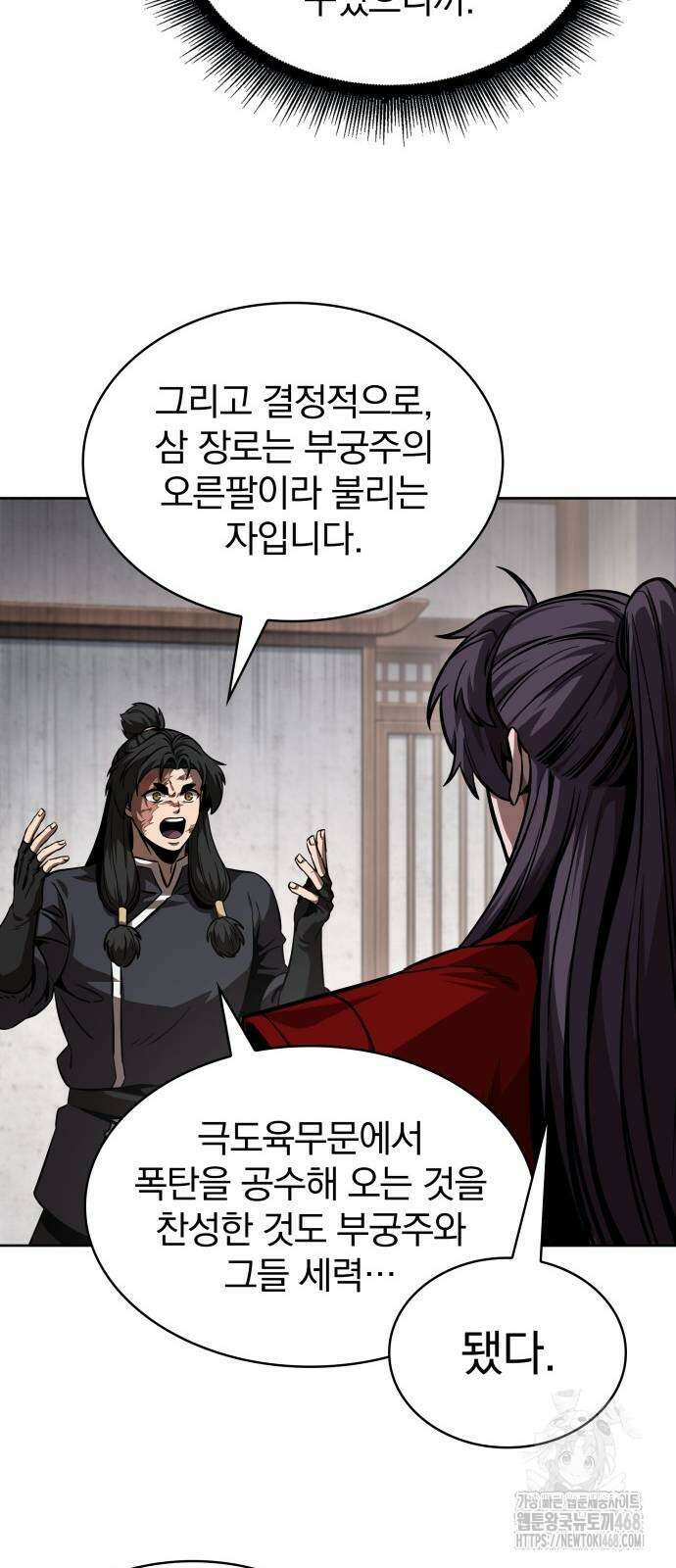 나노마신 245화 11