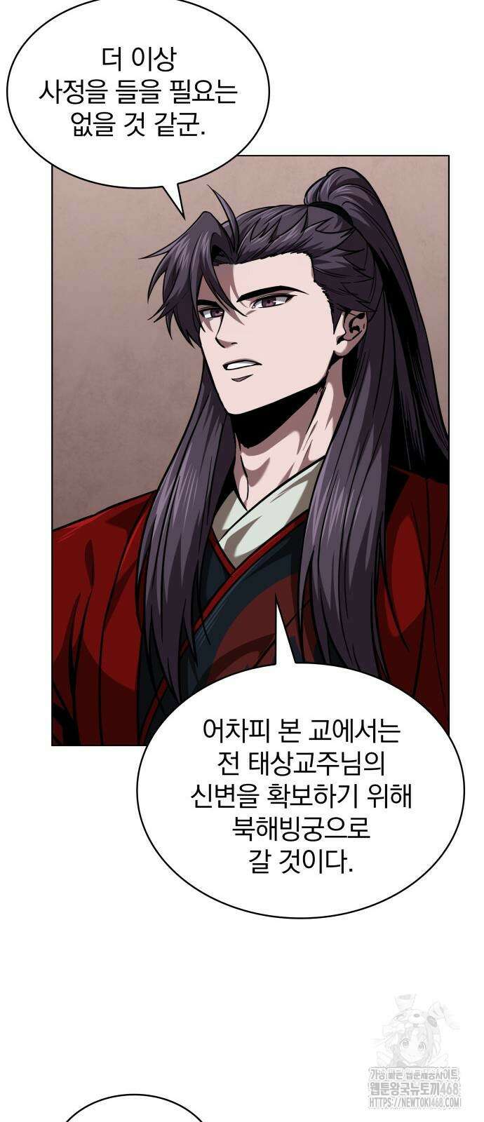 나노마신 245화 12