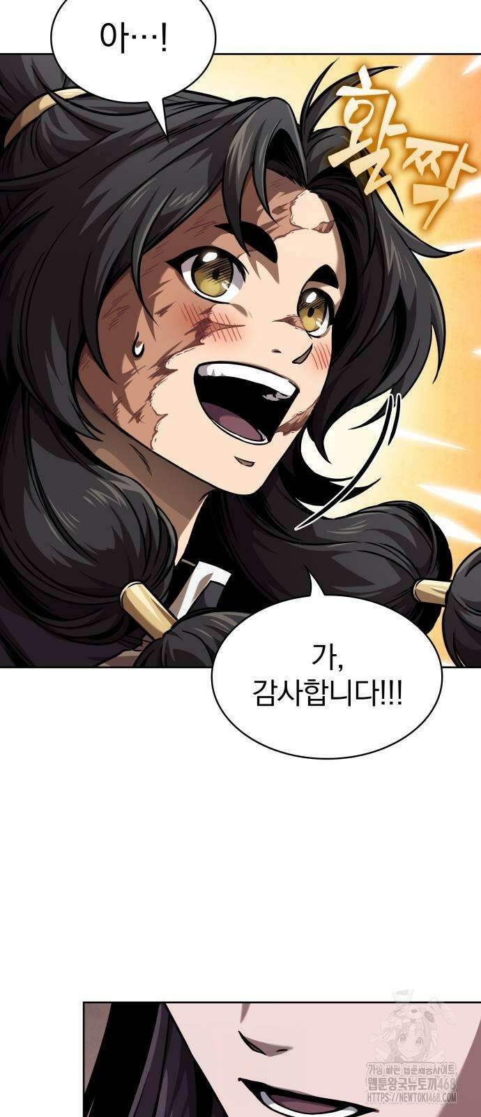 나노마신 245화 13