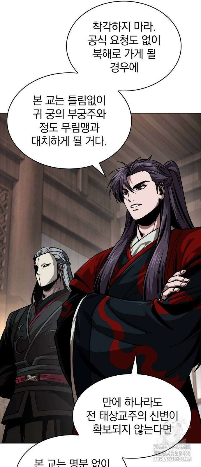 나노마신 245화 15