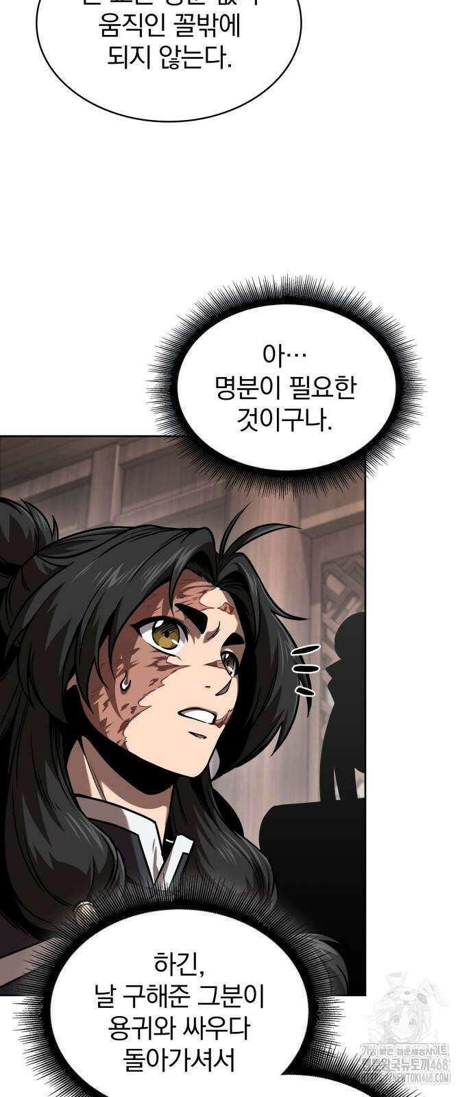 나노마신 245화 16