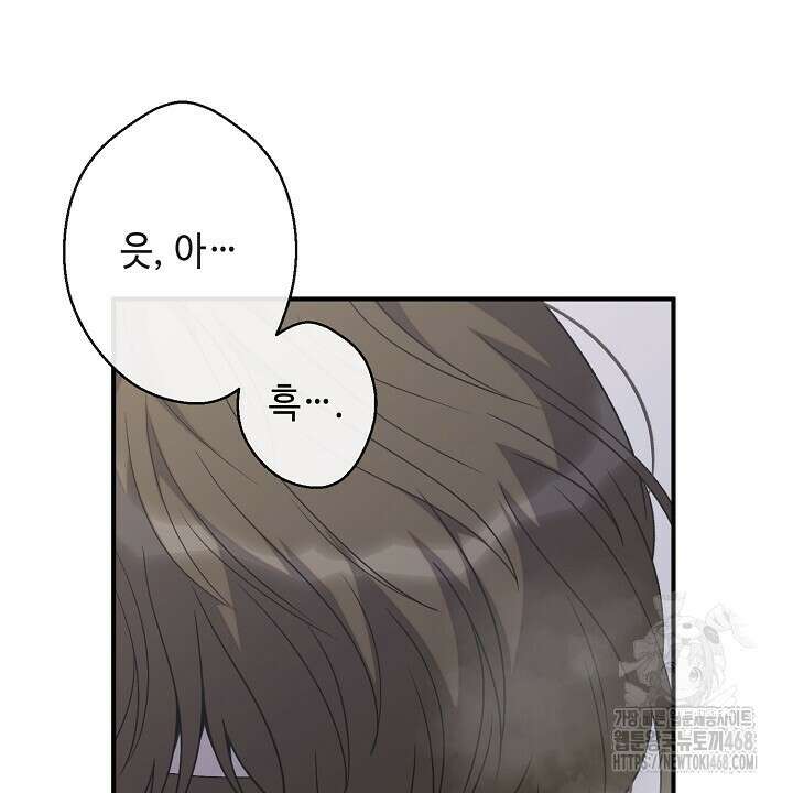 울어라 마왕 27화 10