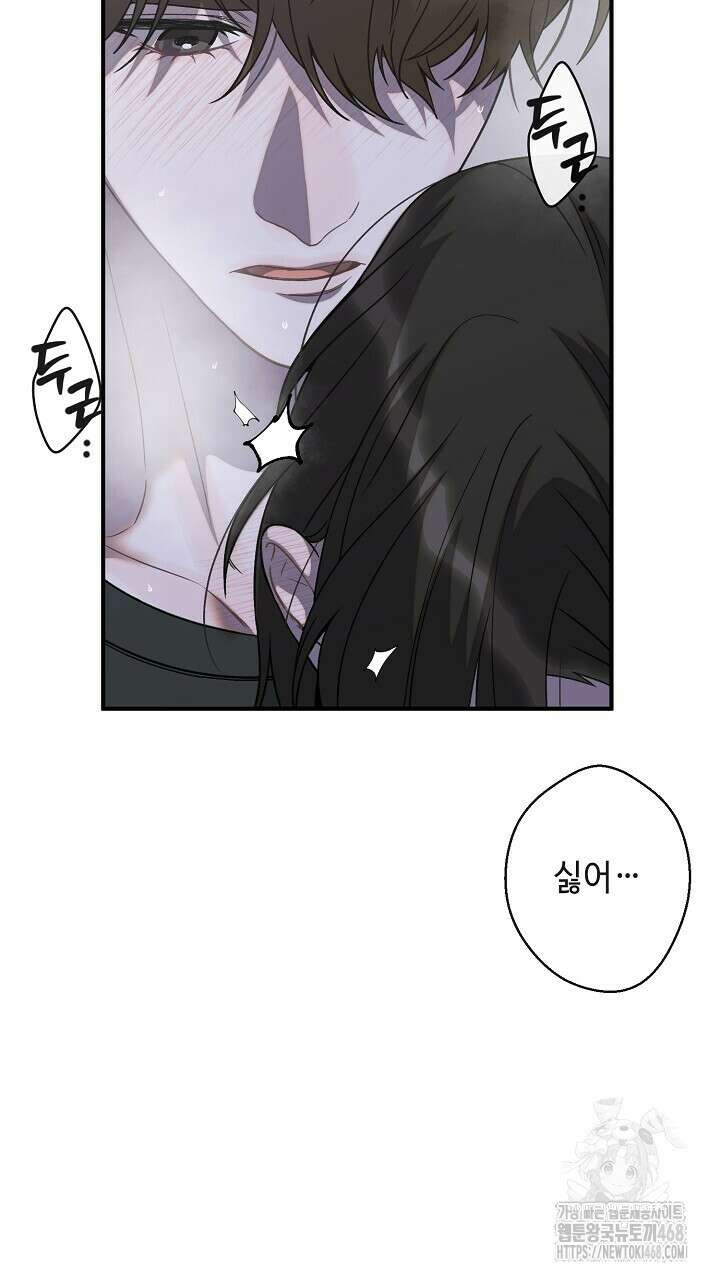 울어라 마왕 27화 11