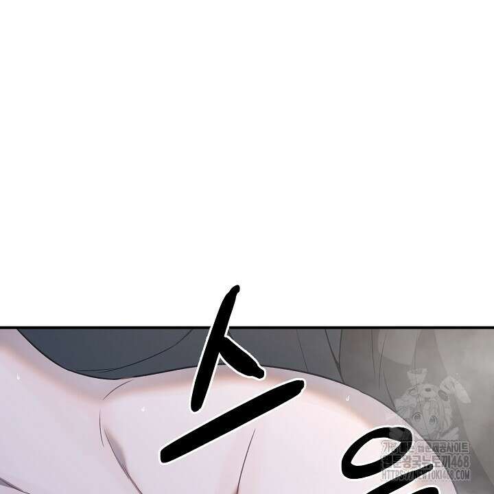 울어라 마왕 27화 12