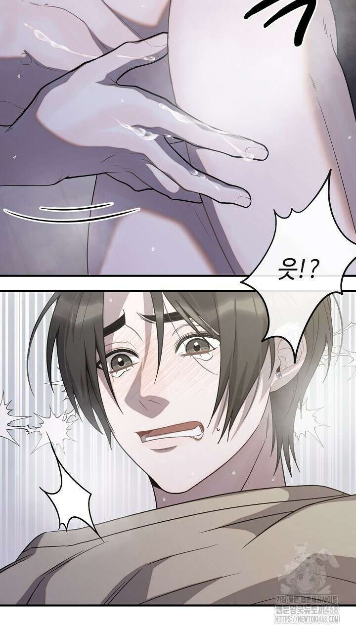 울어라 마왕 27화 13