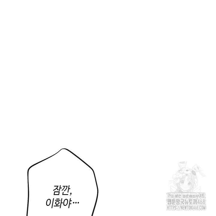 울어라 마왕 27화 14