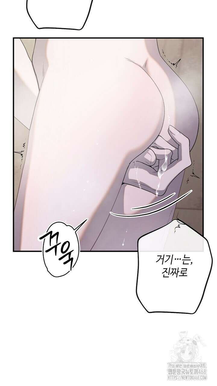 울어라 마왕 27화 15