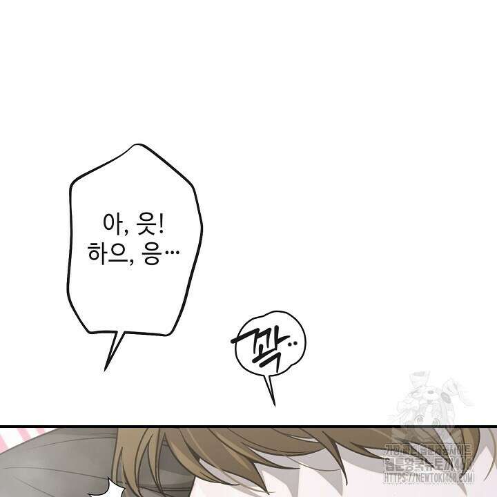 울어라 마왕 27화 16