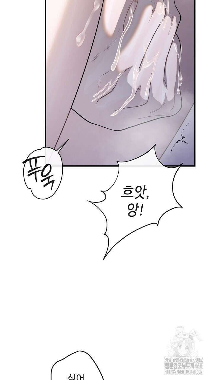 울어라 마왕 27화 19