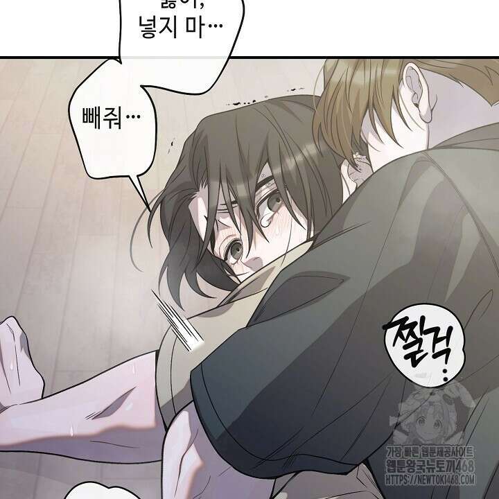 울어라 마왕 27화 20