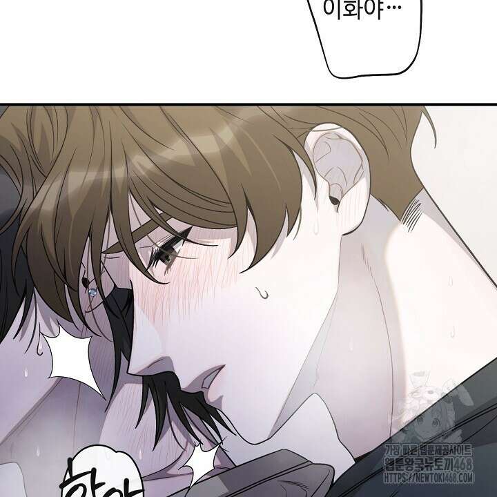 울어라 마왕 27화 22