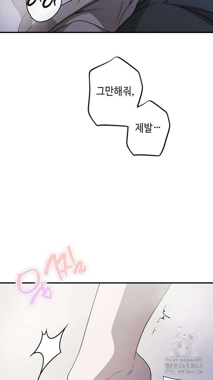 울어라 마왕 27화 23