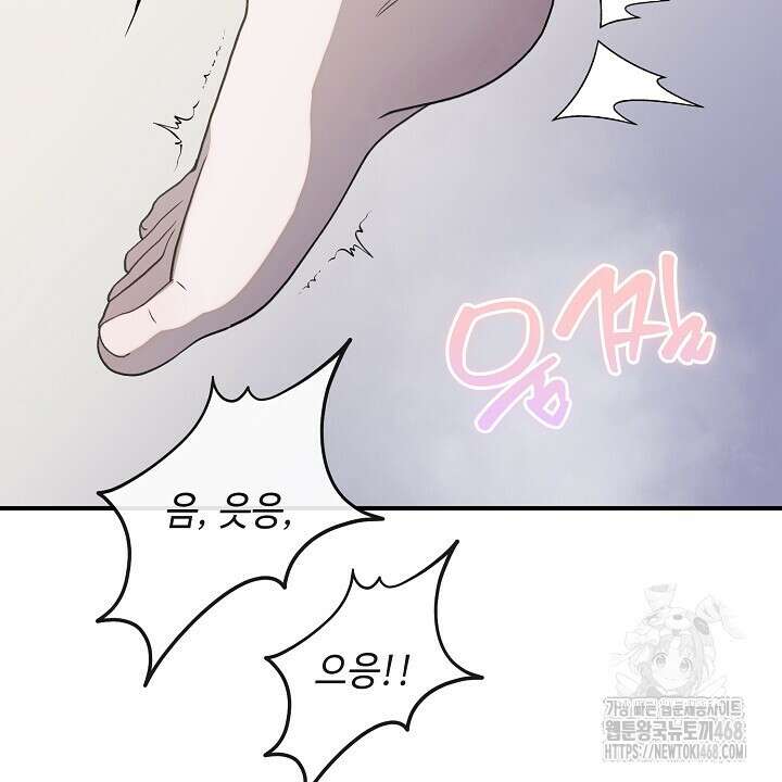 울어라 마왕 27화 24