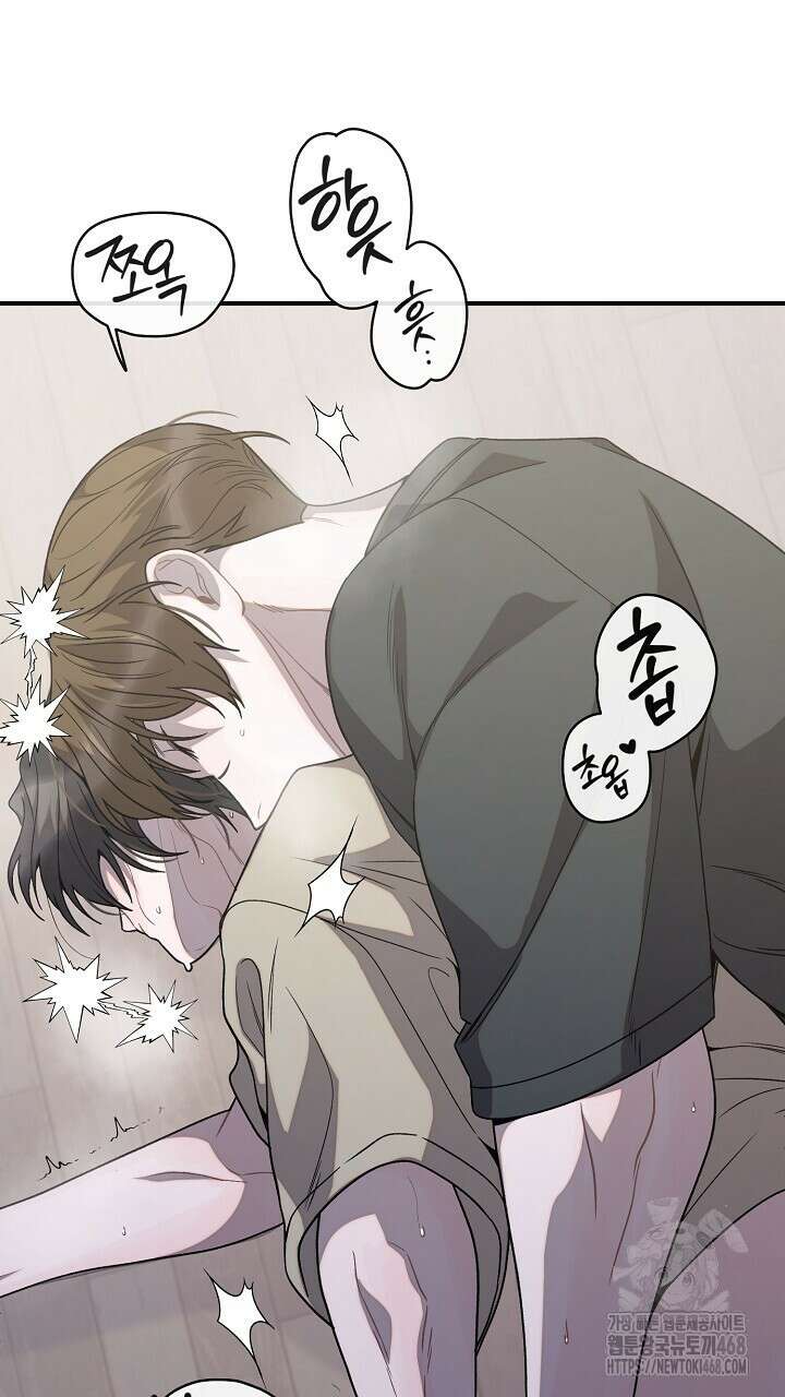 울어라 마왕 27화 27