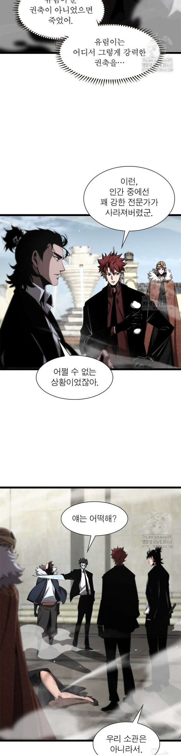 게임이라는 이 세계에 구원을 225화 11