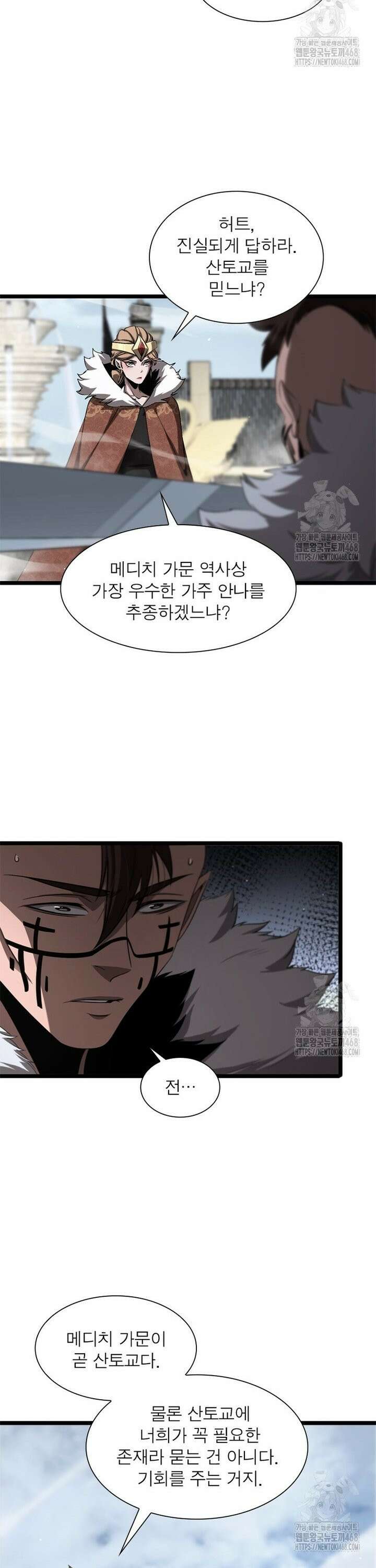 게임이라는 이 세계에 구원을 225화 12