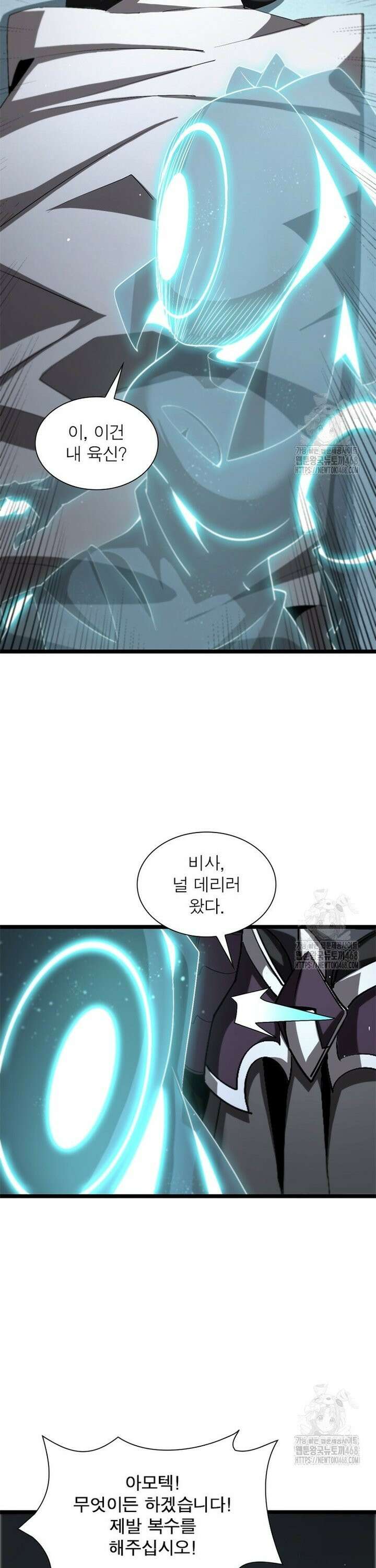 게임이라는 이 세계에 구원을 225화 19