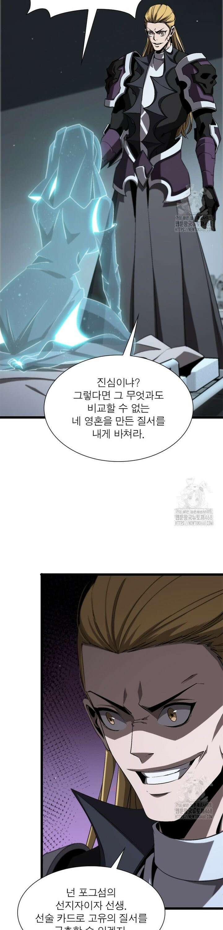 게임이라는 이 세계에 구원을 225화 20